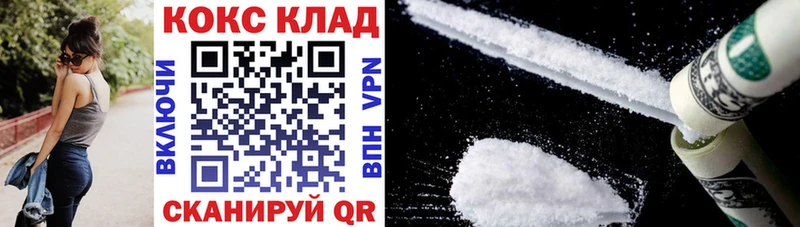 Кокаин VHQ  Купить закладки  Аркадак 