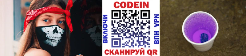 Купить закладки  Аркадак  Кодеиновый сироп Lean напиток Lean (лин) 