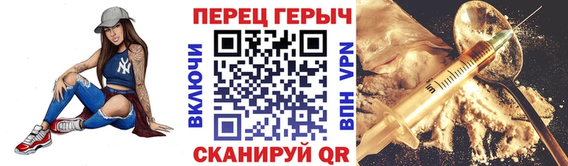 Героин хмурый Аркадак