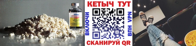 Купить где  Аркадак  Кетамин VHQ 