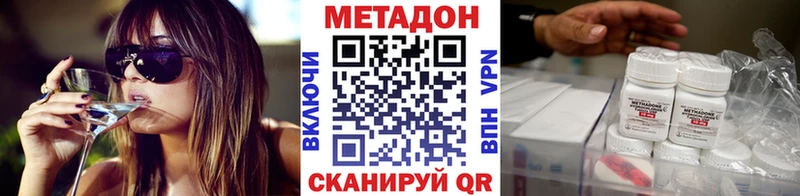 МЕТАДОН кристалл  Купить  Аркадак 