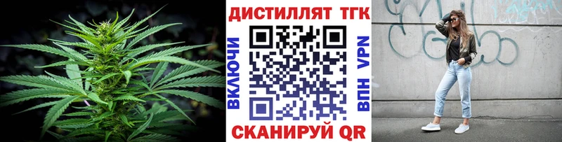 Купить где  Аркадак  Дистиллят ТГК вейп с тгк 